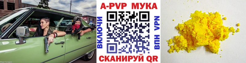 Купить наркотики сайты Ермолино ГАШИШ Альфа ПВП ГЕРОИН Амфетамин МАРИХУАНА Меф мяу мяу