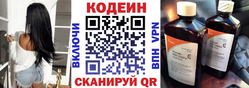 Codein напиток Lean (лин)  omg маркетплейс  Ермолино  закладки 