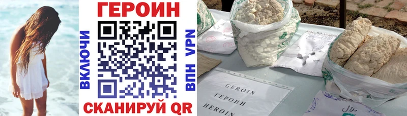 Героин герыч  Ермолино 