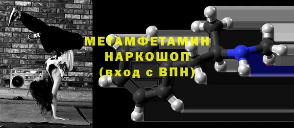 первитин Богородск