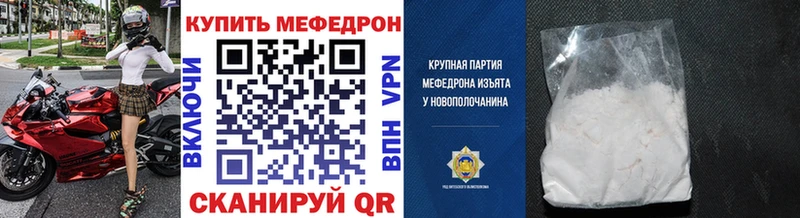 Мефедрон mephedrone  Ермолино 